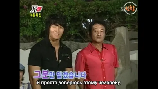 [91] SBS Xman 40 EP 091 - Pattaya Special (Hyesung, Andy) [рус.суб.]