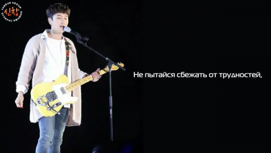 Kim Dongwan - My Friend ft. Danny Ahn [рус.суб.]