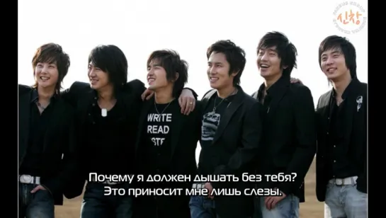 Shinhwa - Why must I (8 album)[рус.суб.]