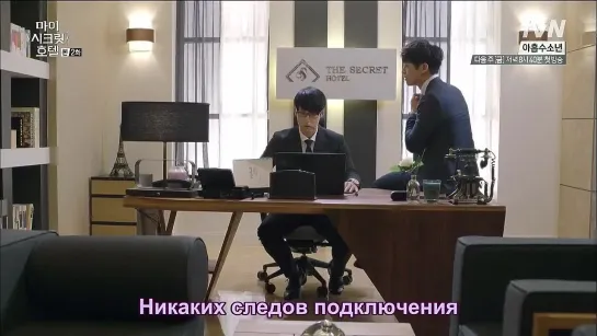 [Dorama Mania] Отель с секретами / My secret hotel 2 из 16 [720]