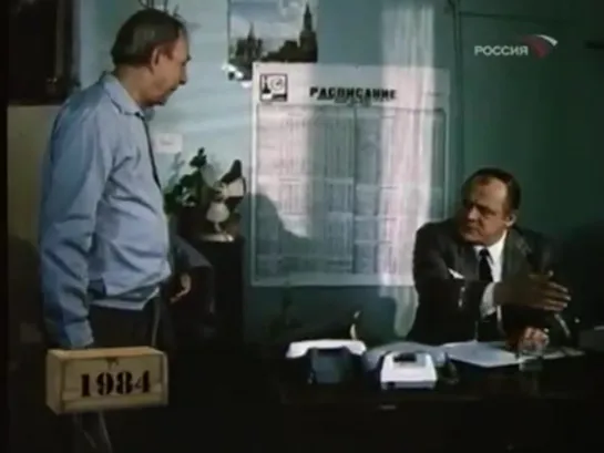 Фитиль. Под стук колес (1984)