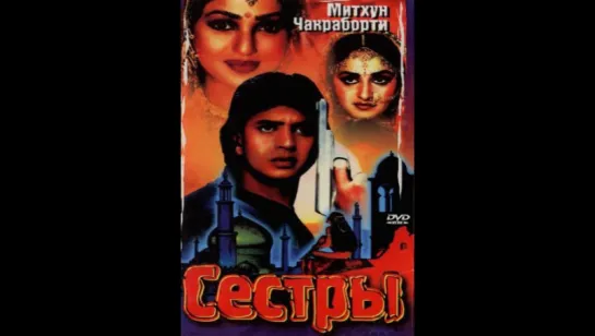 Сестры 1986.г  (vk.com/lezginoids)