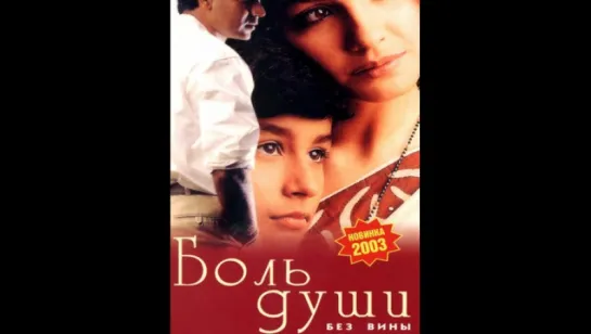 Боль души _ Zakhm (1998г) (vk.com/lezginoids)