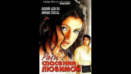 ради спасения любви .2003.DVDRip.Xvid   (vk.com/lezginoids)