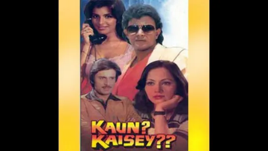 Кто и как Kaun kaise (1983) vk.com/lezginoids