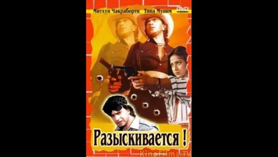 РАЗЫСКИВАЕТСЯ ! _ Wanted (1983г) (vk.com/lezginoids)