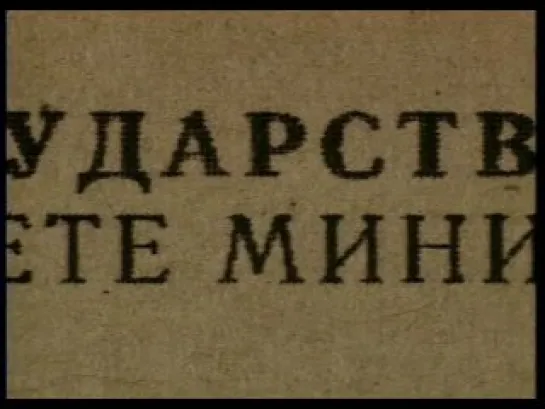 Тайны забытых побед: Великие неизвестные. 2 фильм - «Защита Грушина»