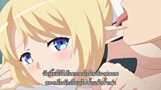 Enjo Kouhai ตอนที่2