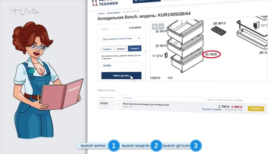 Обзор сервиса по поиску запчастей