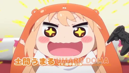 Himouto! Umaru-chan R - рекламный ролик