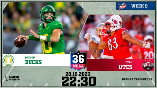 Американский футбол. NCAA. (8) Oregon Ducks - (13) Utah Utes