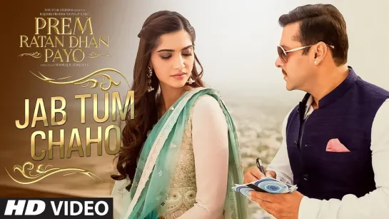 Jab Tum Chaho Full Video Song _ Prem Ratan Dhan Payo _ Salman Khan, Sonam Kapoor