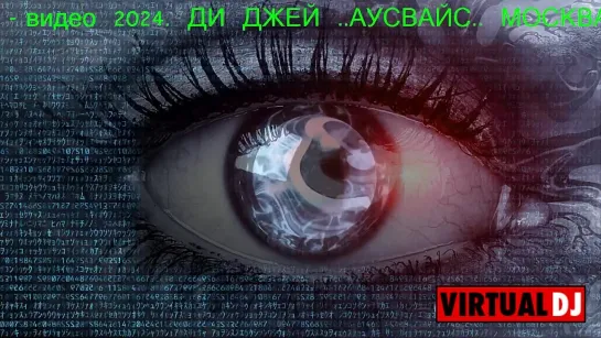 ДИ  ДЖЕЙ  ..АУСВАЙС..  ВИДЕОМИКС  ..ТУРБУЛЕНЦИЯ..  МОСКВА  СИТИ  2024.  СТЕРЕО.  МР 3.