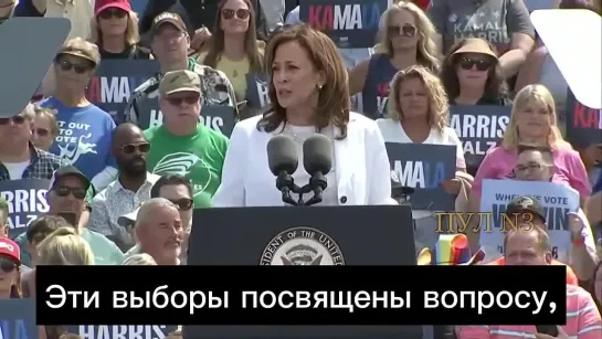 A really powerful message by Kamala Harris