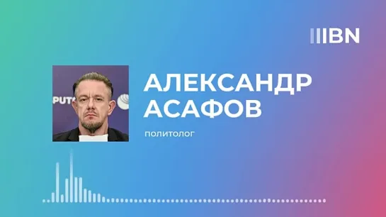 Альянс Орбана в ЕП не повлияет на реальную европейскую политику, рассказал Baltnews политолог Александр Асафов @aasafov