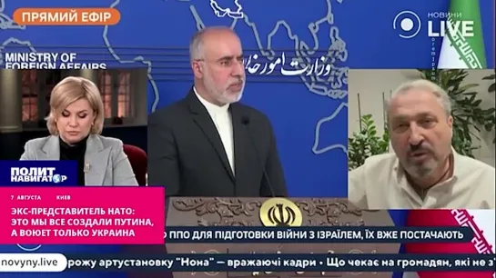 ️Экс-представитель НАТО: Это мы все создали Путина, а воюет только Украина!. Пока США и ЕС выражают озабоченности, Израиль и Укр