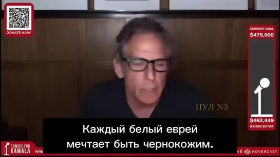 Актер Бен Стиллер - заявил, что «хотел бы быть чернокожим» и голосовать за Камалу Харрис: Она – исторический кандидат. Она будет