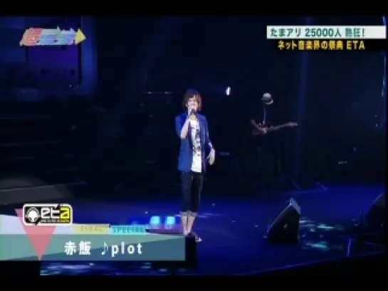 140829 テレビ東京 ETA FINAL SPECIAL 2014＠0803 さいたまスーパーアリーナ part