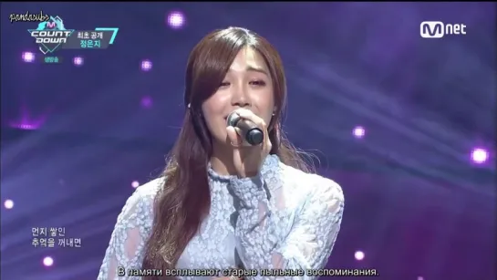 [RUS] Jung Eunji - Love Is Like The Wind