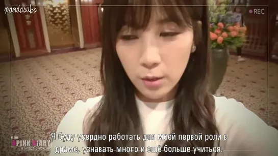 [RUS] A Pink Mini Diary - Chorong's 'Nine Boys' Press Conference