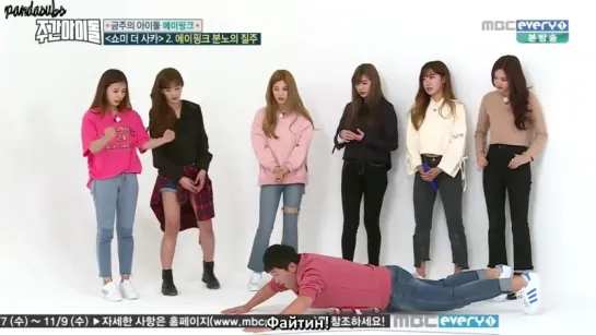 [RUS] [161005 ] Weekly Idol (EP271) - A Pink