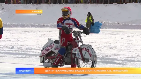 Ледовый спидвей. Центр технических видов спорта имени А.В. Миндрова