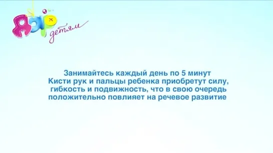 1—3 года Пальчиковая гимнастика для самых маленьких