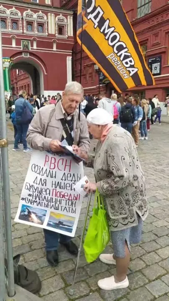 Кремль. Пикет НОД против амеротерроризма на Украинеи возврат Суверенитета. 2023.06.10