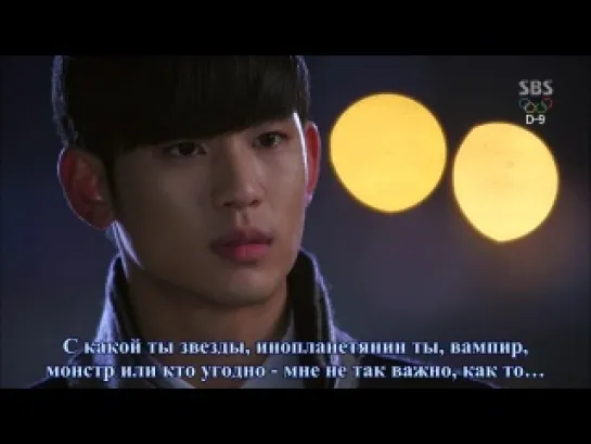 [Dorama Mania] Человек со звезды / Man From the Stars 13 из 20 [720]