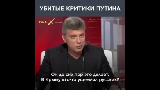 Убитые критики о Путине : «Из Путина надо было сделать высокорейтинговое существо, которое может из ничего стать царем»