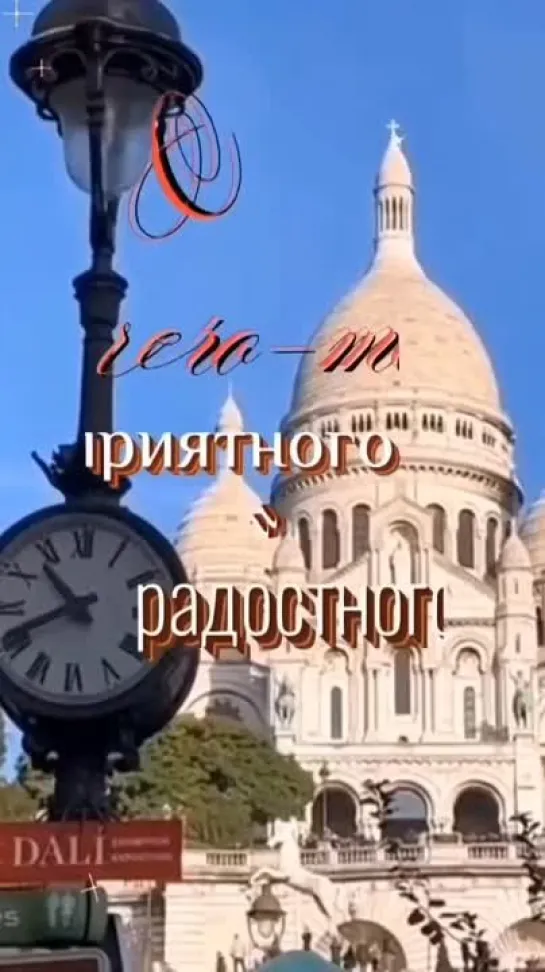 Доброе утро