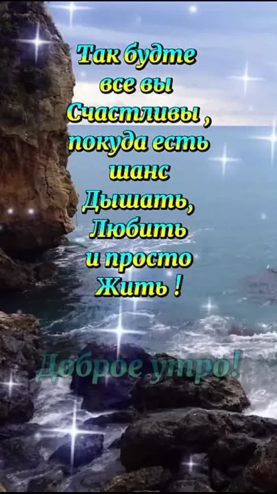 Доброе утро