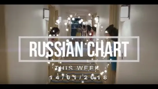 TOP 20 Chart Russia [VK Chart] - Хит Лист (14 Jan 2018)