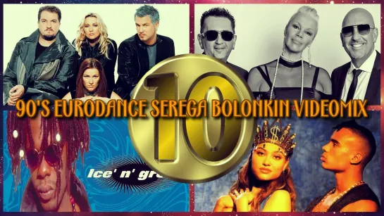 90s Best Dance Hits Vol.10 [Eurodance, Trance, House] (Serega Bolonkin Video Mix) │ Лучшие Танцевальные хиты 90х Видеомикс