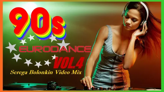 90s Best Dance Hits Vol.4 [Eurodance, Trance, House] (Serega Bolonkin Video Mix) │ Лучшие Танцевальные хиты 90х Видеомикс