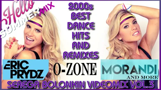 2000's Best Dance Hits & Remixes Vol.3 (Serega Bolonkin Video Mix) │ Лучшие танцевальные хиты 2000-х Часть 3