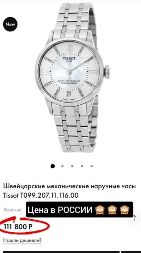 🔝🔝🔝🔝🔝🔝
#TISSOT женские часы с 32 бриллиантами💎 с невероятной скидкой 36900 с эксперсс доставкой 🔥

Цена в РОССИИ на них от 111 0