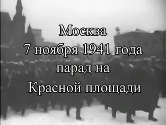 Парад 7 ноября 1941 года в Москве _ Parade of November 7, 1941 in Moscow [euHKmwp-XhE]