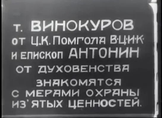 Кино-Правда №1. Хроника 1922 года. Дзига Вертов _ Dziga Vertov Kino-Pravda №1 1922 [zHyIoxE0QW0]