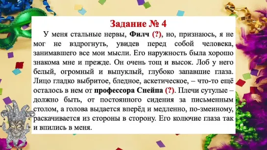 Литературный интеллект-маскарад. Информационно-библиографический отдел.mp4