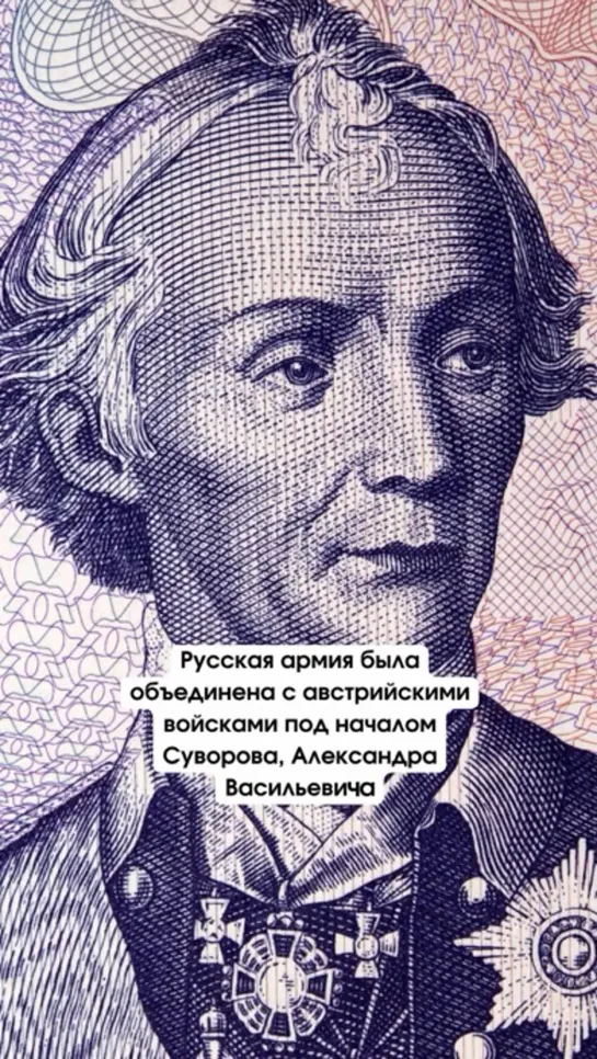 Что сказал Суворов после Швейцарского похода в 1799 году