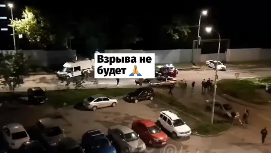 Взрыва не будет, оцепление снято