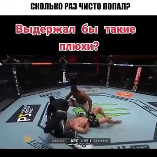 Video by Смотрим Спорт | MMA | UFC | Boxing | Футбол