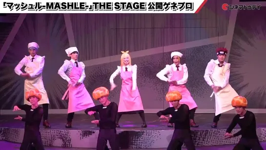 魔法の世界を肉体で制圧!「マッシュル-MASHLE-」THE STAGE公開ゲネプロ