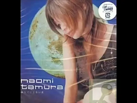 Naomi Tamura - Yuragu Koto Nai Ai