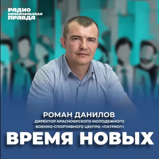 «Время новых»