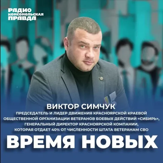 «Время новых»