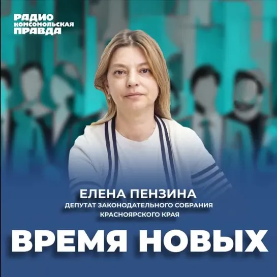 «Время новых»