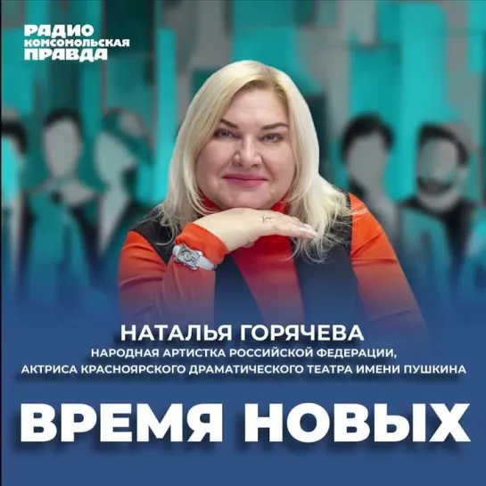 «Время новых»