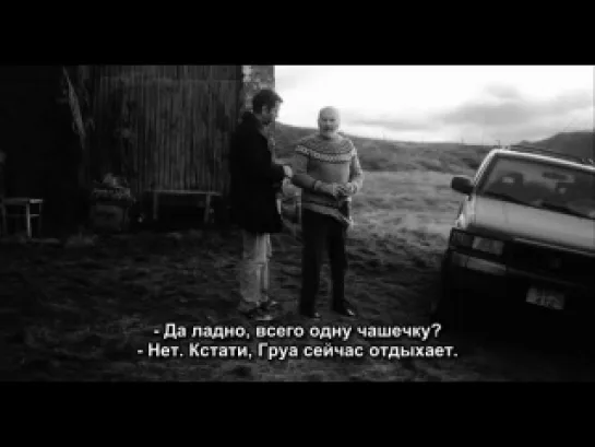 Последняя ферма / Síðasti bærinn / The Last Farm